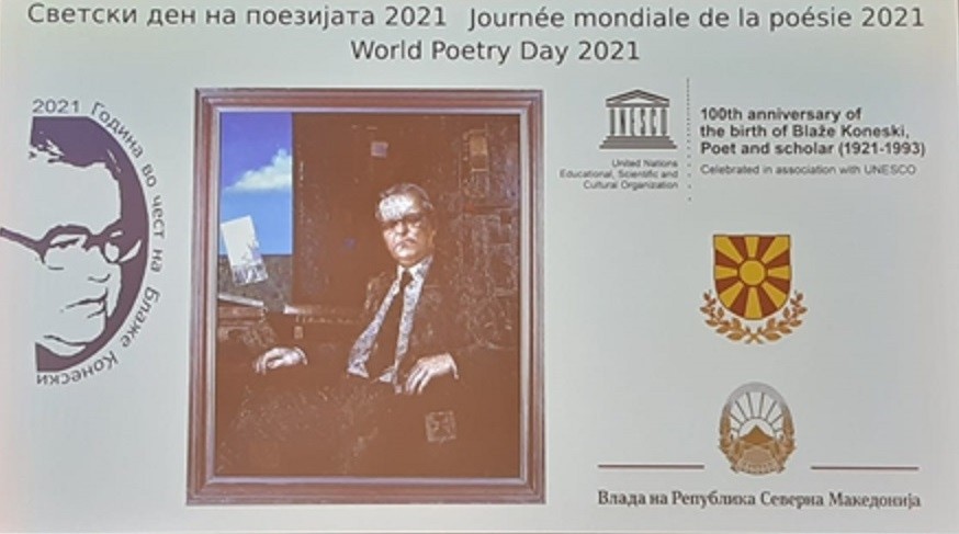 Республика Македония отметила 100 лет со дня рождения Блаже Конеского в ЮНЕСКО в Париже 22.03.2021